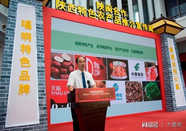 陕闽合作陕西特色农产品推介会在福州举行